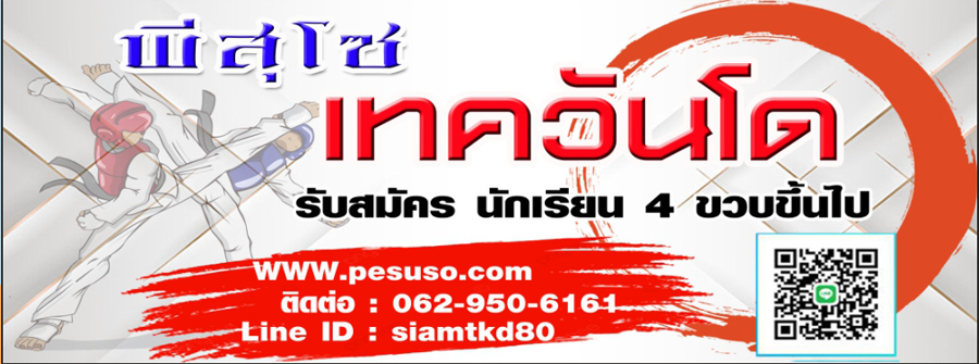 โปรโมชั่นพิเศษ 2