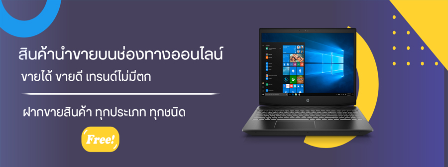 โปรโมชั่นพิเศษ 4
