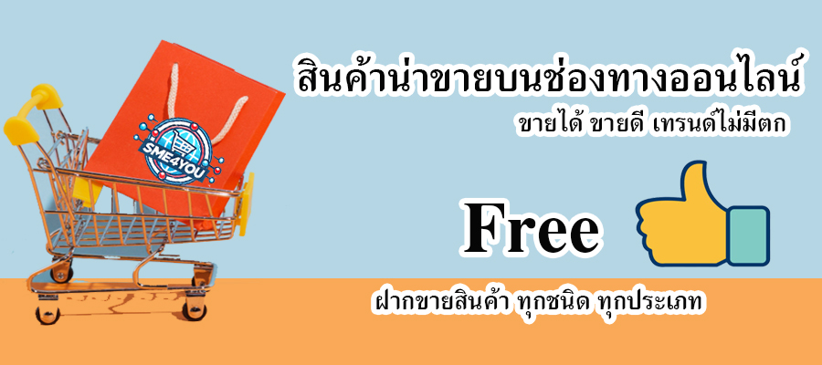 โปรโมชั่นพิเศษ 1