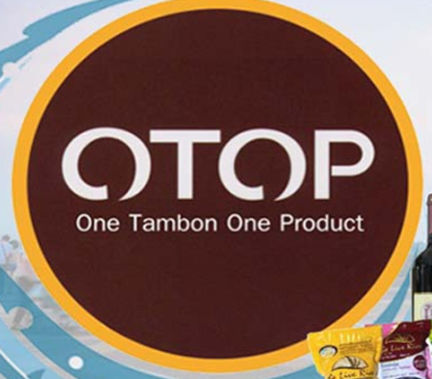 หมวดหมู่ OTOP